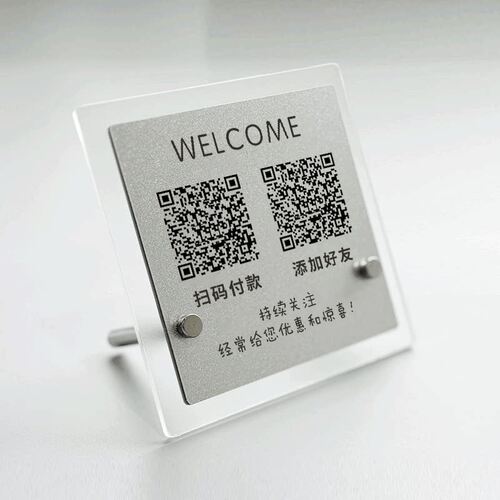 二维码贴纸收款码展示牌定制贴墙亚克力收钱牌桌贴加添加微好友展示贴纸支付信息牌店铺微信支付宝收款牌摆台 - 图3