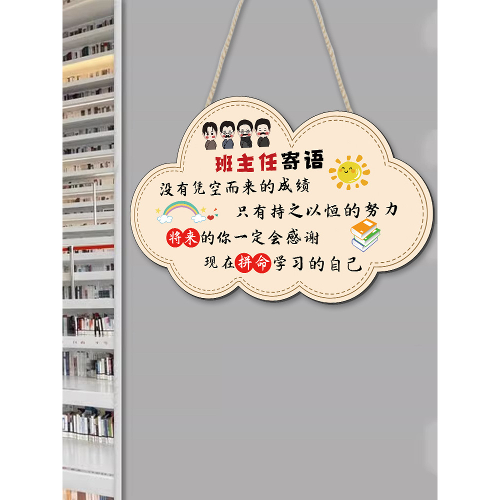 入室即静入座即学挂牌班主任寄语挂牌激励装饰班干部图书角挂饰班级牌教室门牌定制教室门口班级公约励志标语