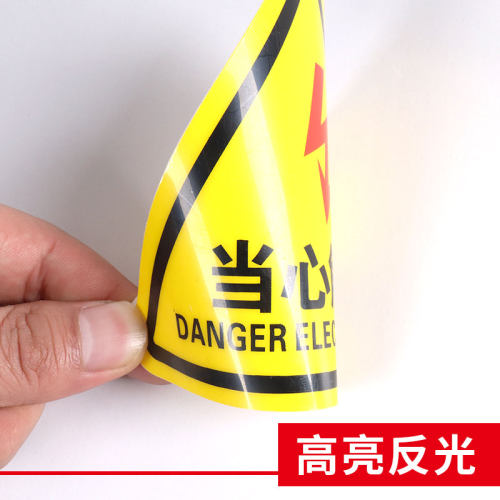 当心触电警示贴小心有电危险提示牌机械设备安全标识贴纸配电箱闪电标志贴消防标牌警告高压注意用电标示牌子 - 图1