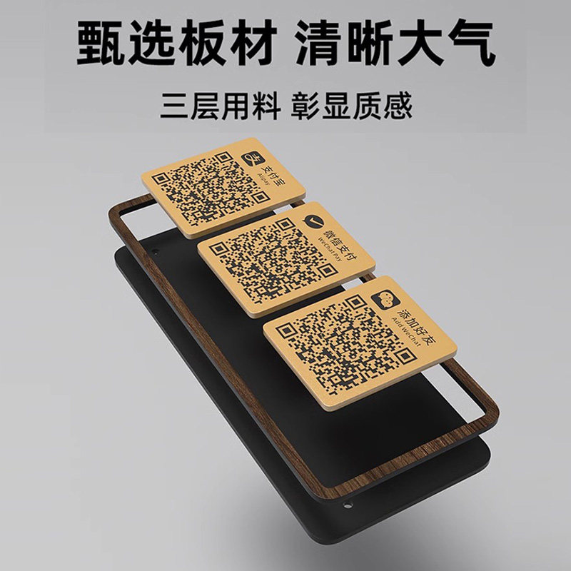 收款码摆台收付款二维码展示牌收款码首款码定制摆摊收银台收钱牌摆台店铺高级微信支付宝首付款码亚克力台卡