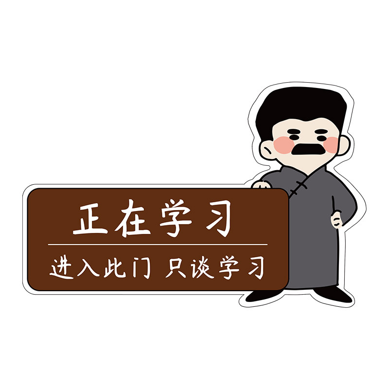 进入此门只谈学习挂牌入室入班即静入座即学教室门牌教室门口挂牌创意班级文化墙布置墙贴学习中请勿打扰吊牌