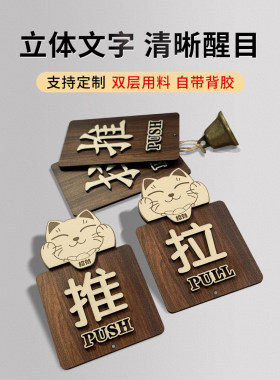 高档推拉门贴亚克力玻璃门提示牌