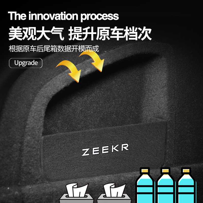 适用于极氪001后备箱收纳挡板隔板尾箱侧挡板改装内饰专用装饰 - 图0