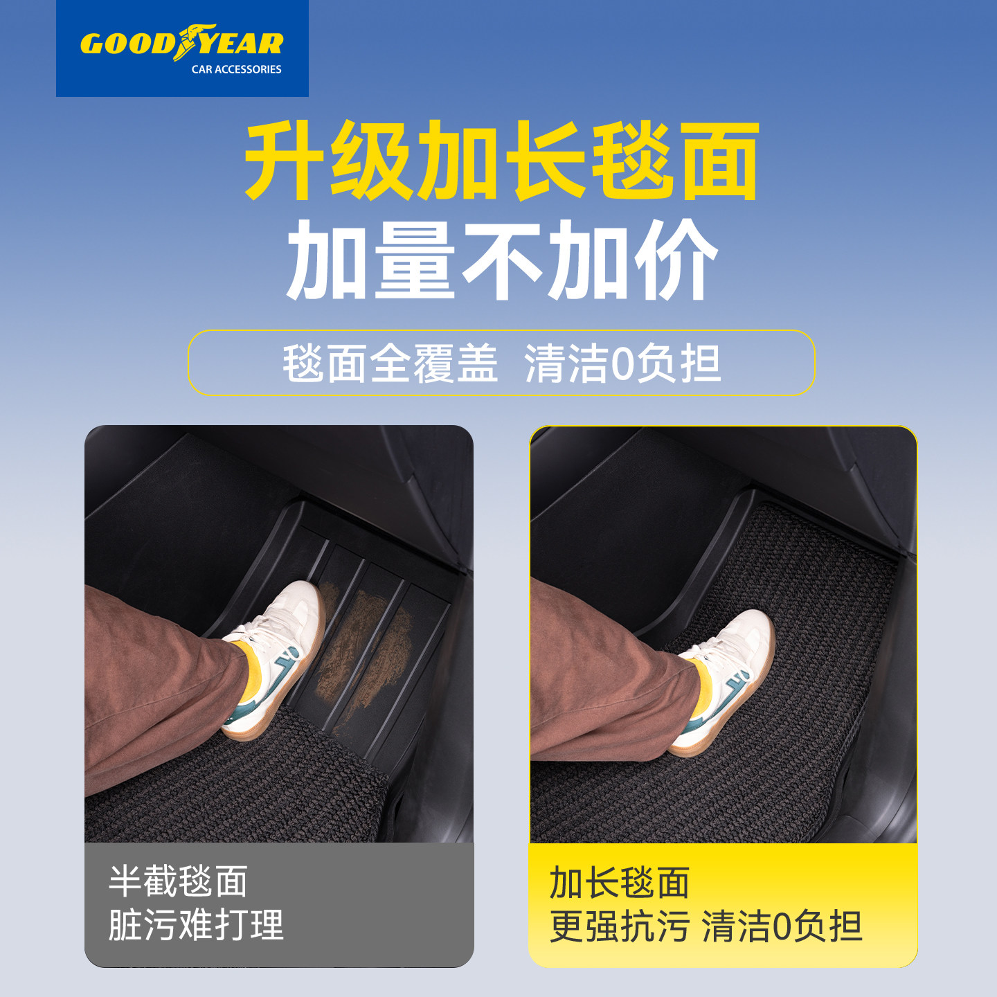固特异适用于享界S9T高边脚垫TPE脚垫专用防水无异味环保材质配件
