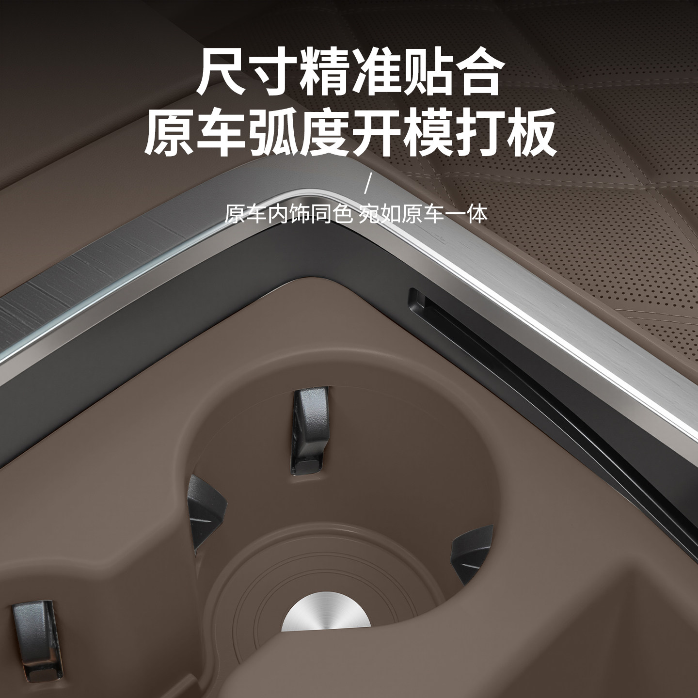 适用享界S9/S9T中控水杯垫硅胶防水杯架车内改装储物盒配件升级