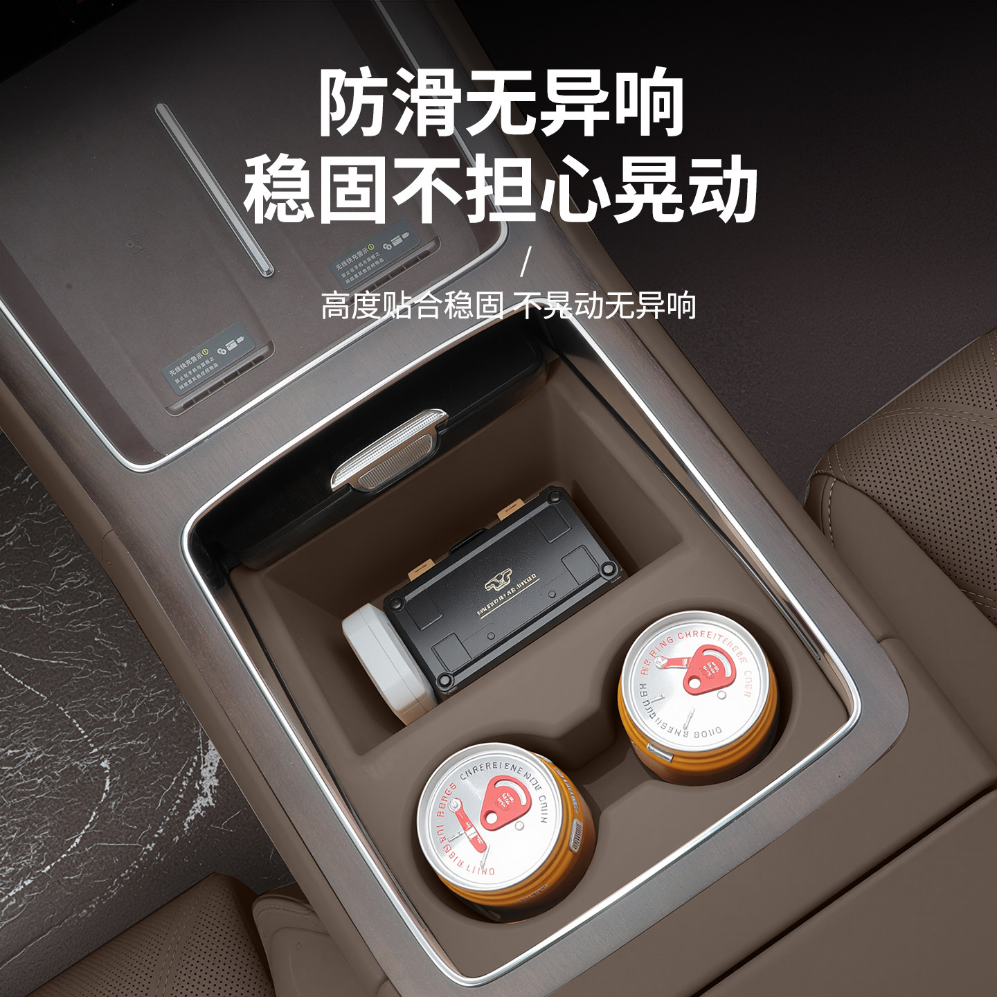 适用享界S9/S9T中控水杯垫硅胶防水杯架车内改装储物盒配件升级