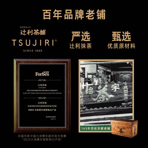 【节日送礼】辻利茶铺茶食礼盒抹茶夹心煎饼磅蛋糕年轮小吃点心 - 图3