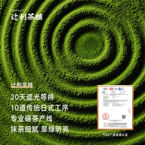 辻利茶铺抹茶威化饼干办公室解馋日式高级零食独立点心甜点下午茶 - 图0