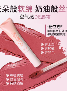 比雅哑光雾面裸色唇泥持久不脱妆