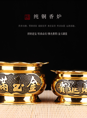 热销纯铜香炉佛光普照有求必应招财进宝观音财神供佛烧香家用香炉