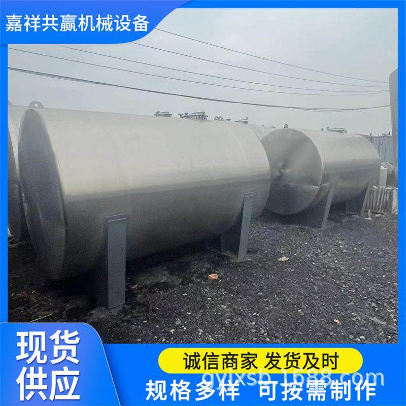 不锈钢304密封白酒储罐红酒储液罐食品级20立方立式卧式发酵罐,淘宝优惠券,粉丝福利购,淘宝优惠卷