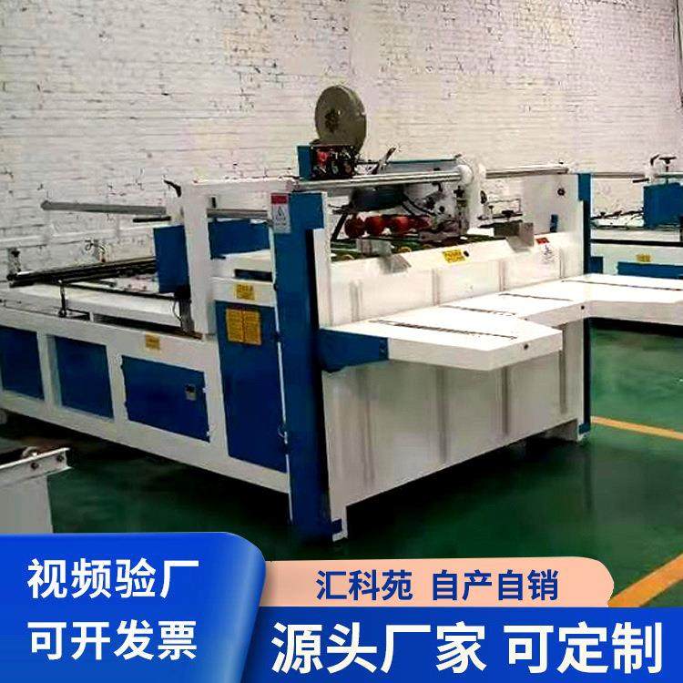纸箱机械半自动粘箱机2800型瓦楞纸盒糊箱设备纸箱厂粘箱糊盒机,淘宝优惠券,粉丝福利购,淘宝优惠卷