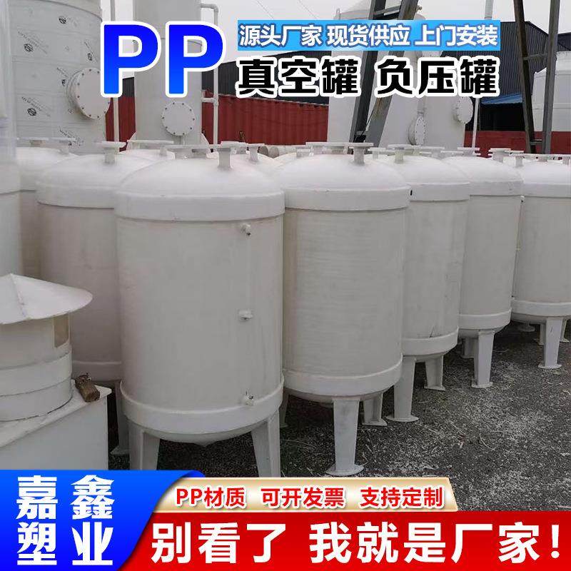 厂家直供PP储罐PP真空罐化工液体工业盐酸储水蓄水聚丙烯计量罐,淘宝优惠券,粉丝福利购,淘宝优惠卷