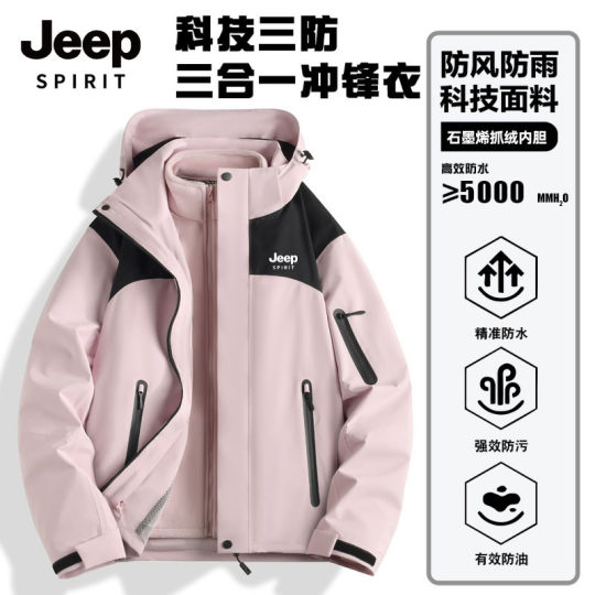 JEEP SPIRIT Assault Top Drei-in-Eins-winddichte, wasserdichte und verschleißfeste Outdoor-Reise-Bergsteigerjacke 10,8