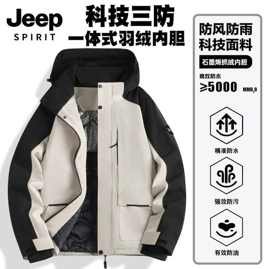JEEP SPIRIT Assault Top Drei-in-Eins-winddichte, wasserdichte und verschleißfeste Outdoor-Reise-Bergsteigerjacke 10,8