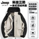 JEEP SPIRIT Assault Top Drei-in-Eins-winddichte, wasserdichte und verschleißfeste Outdoor-Reise-Bergsteigerjacke 10,8