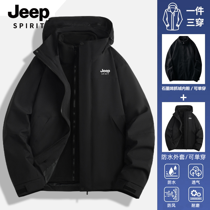 JEEP SPIRIT冲锋上衣三合一防风防水耐磨户外旅游登山滑雪11.1