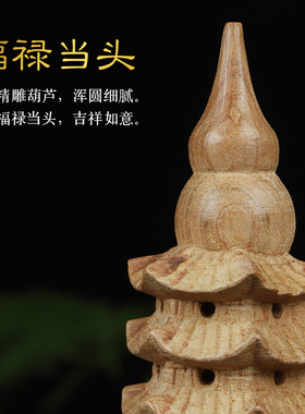 天然桃木七层九层十三层文昌塔摆件办公书房桌子摆放职员学生装饰