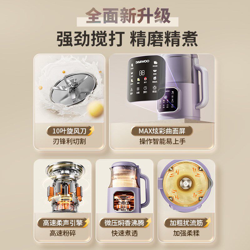 大宇新款破壁机家用全自动非静音无渣小型豆浆机多功能榨汁机一体,淘宝优惠券,粉丝福利购,淘宝优惠卷