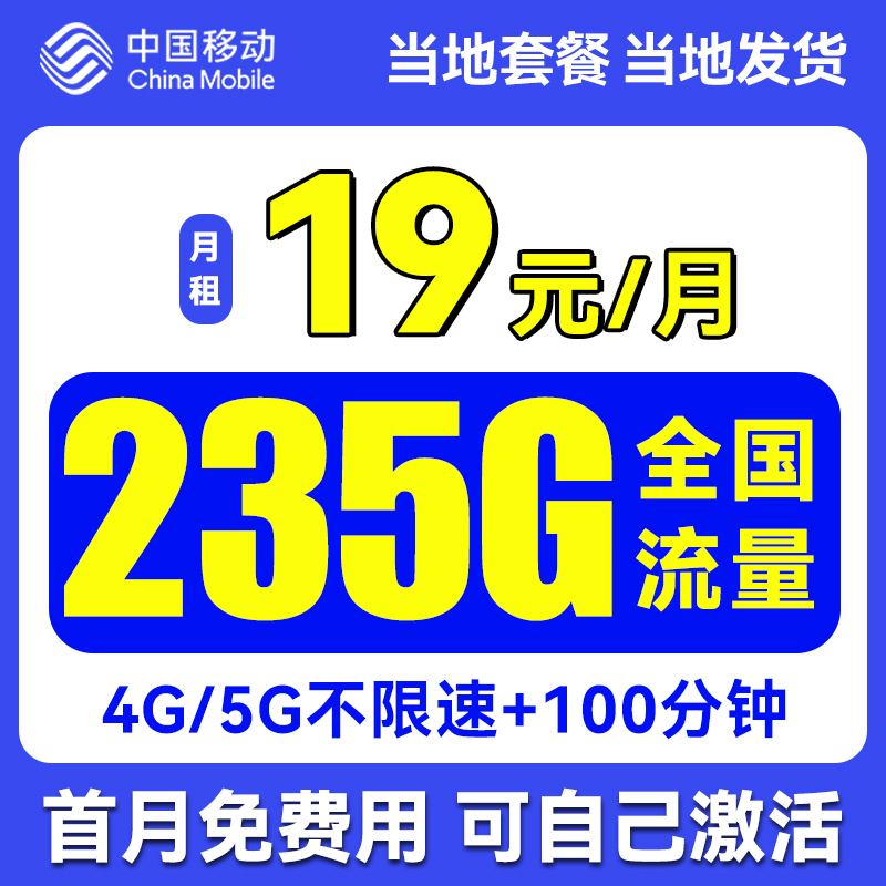 中国移动流量卡纯流量上网卡无线限大流量卡全国通用手机卡电话卡 - 图0