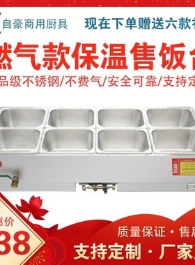 好货诺耐快餐保温台商用燃气保温快餐车小型保温售饭台快餐车商用
