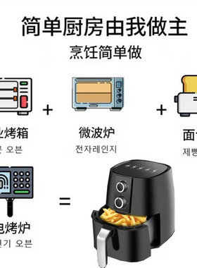 好货2021空气炸锅家用新品无油电炸锅机大容量多功能烤箱小型