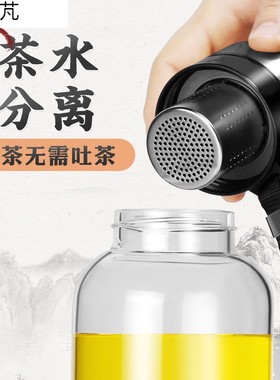 超大容量玻璃水杯男茶水分离泡茶杯大号可携式1000ml2000ml杯子