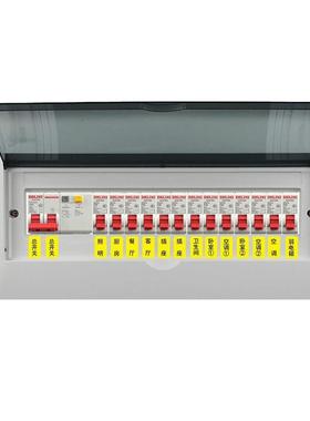 电箱三色标识配电箱开关标识贴家用电表箱空开贴标签告示贴纸不干