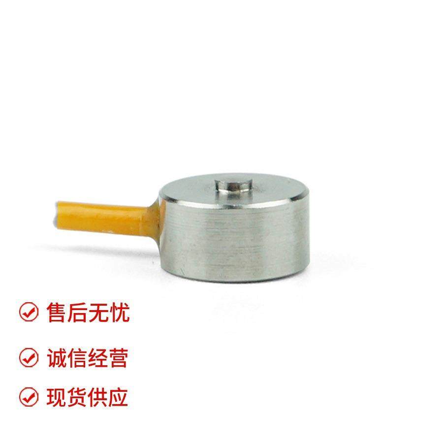 微型纽扣式高精度柱式压力重量工业探头小尺寸称重测力传感器,淘宝优惠券,粉丝福利购,淘宝优惠卷
