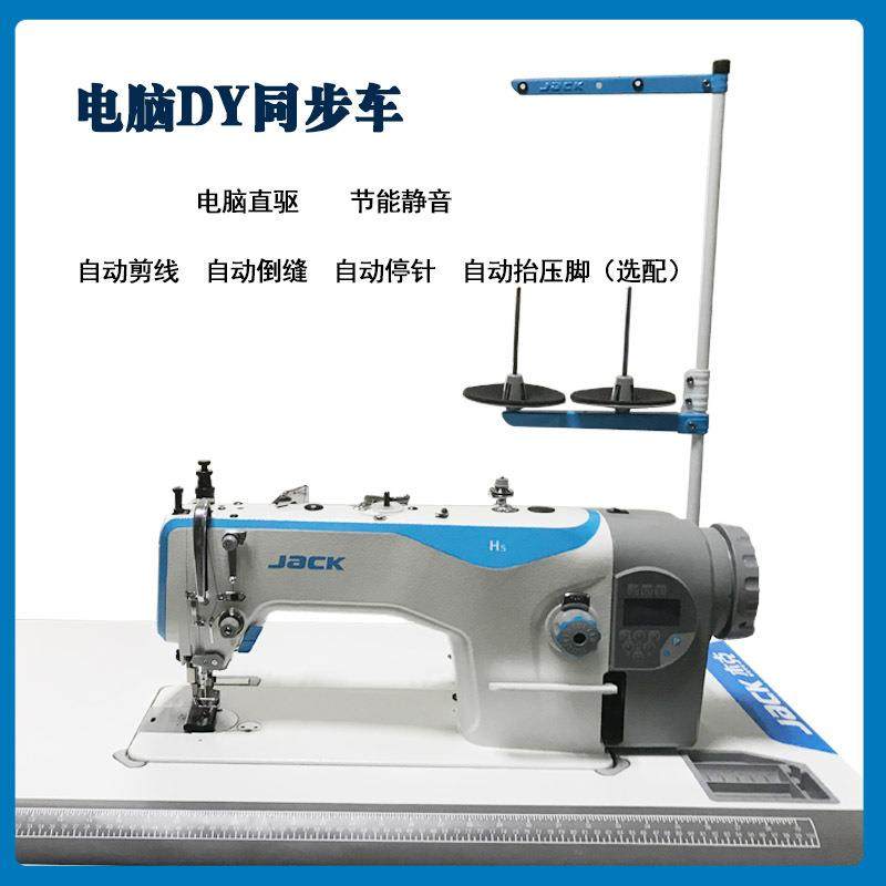jack/H5电脑DY同步车上下复合送料平缝机工业缝纫机厚料机,淘宝优惠券,粉丝福利购,淘宝优惠卷