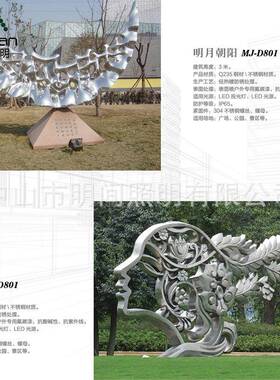 式创中繁荣之树景观意塑 小区雕公园MJ-D601广场户外不锈钢景观雕