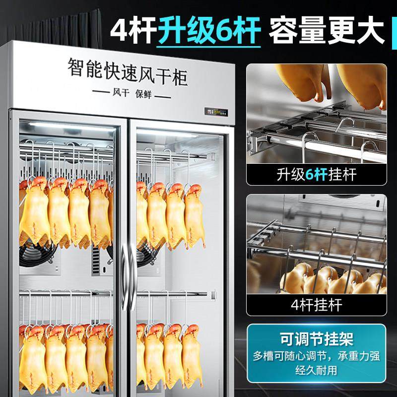 加承商用智能晾鸭柜烧鹅烧腊烘干机晾胚柜凉烤鸭风干柜风冷吹鸭柜,淘宝优惠券,粉丝福利购,淘宝优惠卷