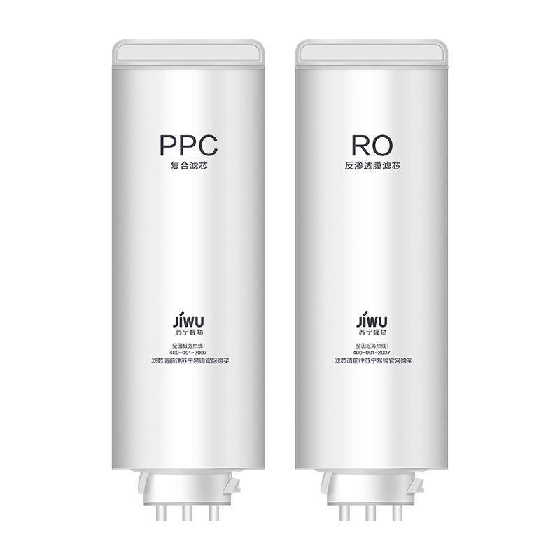 苏宁极物小Biu净水器滤芯R400-W1净水机PPC复合滤芯RO反渗透滤芯