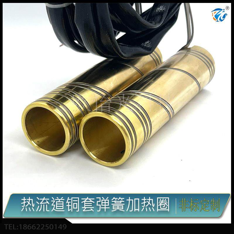 热流道铜套电热圈封闭弹簧加热圈热咀加热器注塑机发热圈加热条,淘宝优惠券,粉丝福利购,淘宝优惠卷