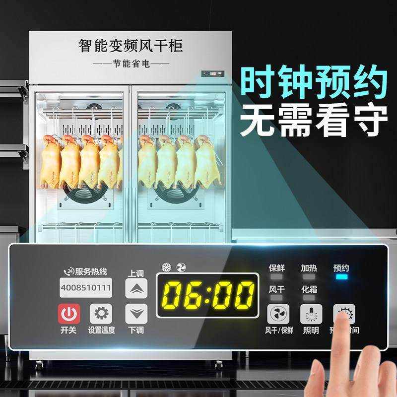 加承商用智能晾鸭柜烧鹅烧腊烘干机晾胚柜凉烤鸭风干柜风冷吹鸭柜,淘宝优惠券,粉丝福利购,淘宝优惠卷