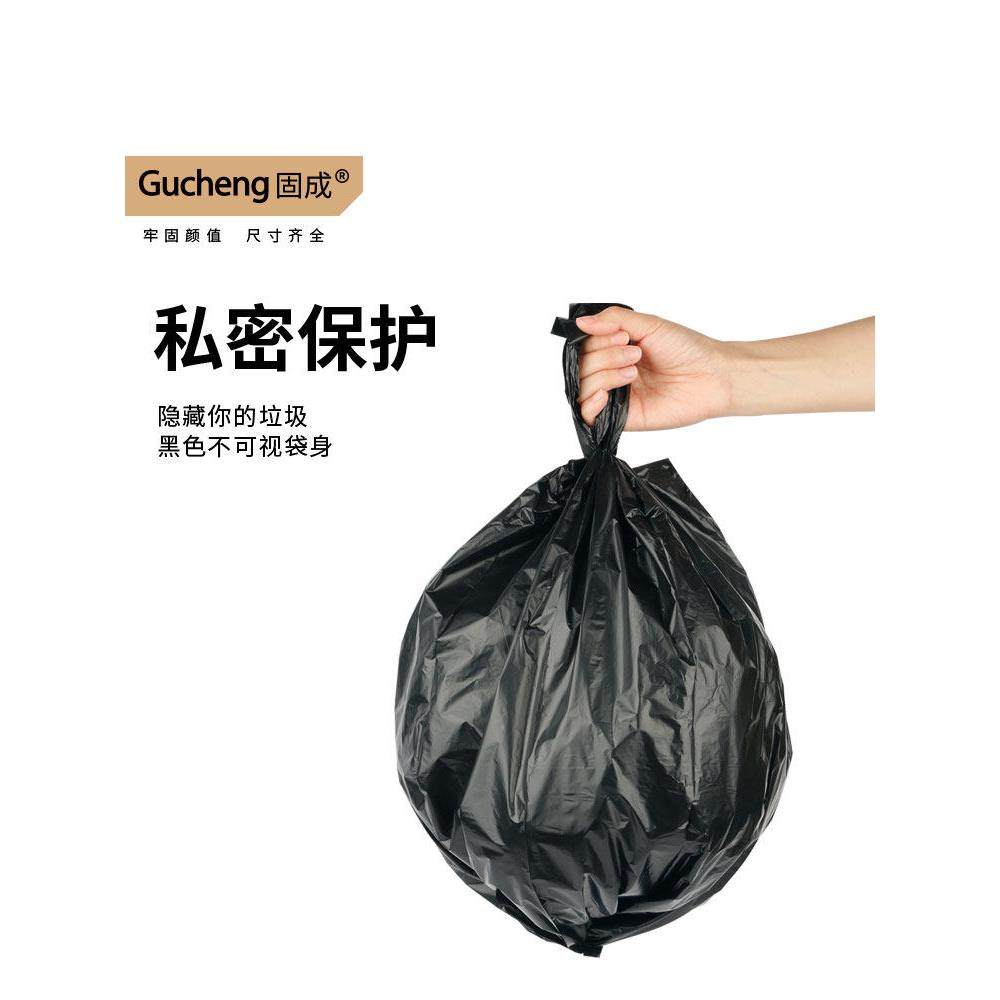 固成量贩垃圾袋家用加厚手提式实惠中号背心厨房超厚抽绳收口塑料,淘宝优惠券,粉丝福利购,淘宝优惠卷