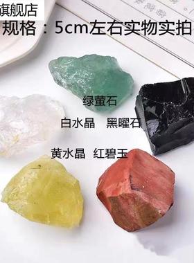 五色石天然五行石一套金木水火土五色水晶家居客厅办公室桌面装饰