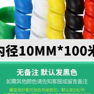 极速厂销螺旋保护套高压胶管洗车水管电线电缆软套管液压油管包线 - 图1