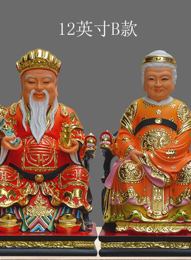 L土地公土地婆佛像 土地爷土地奶 福德正神 土地公公 七彩 12英寸