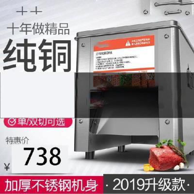 好货商用切丝机机器寿命长使用切片机两用迷你绞切肉机木瓜酒店家