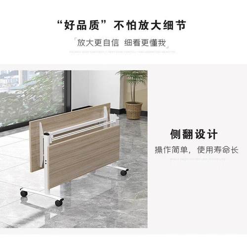 折叠培训办公桌小型会议室培训桌长条桌可拼接会议桌带轮可移动桌 - 图0
