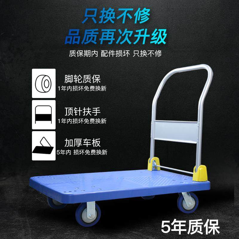 手拉车折叠可携式推车手推车搬运车家用四轮小推车超静音平板拉货,淘宝优惠券,粉丝福利购,淘宝优惠卷