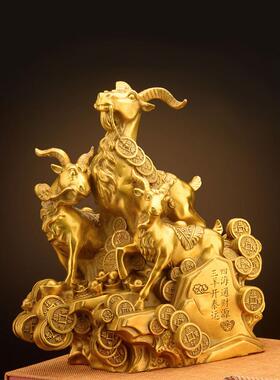 三羊开泰饰品纯铜领羊家居客厅办公室装饰生肖羊铜羊工艺品