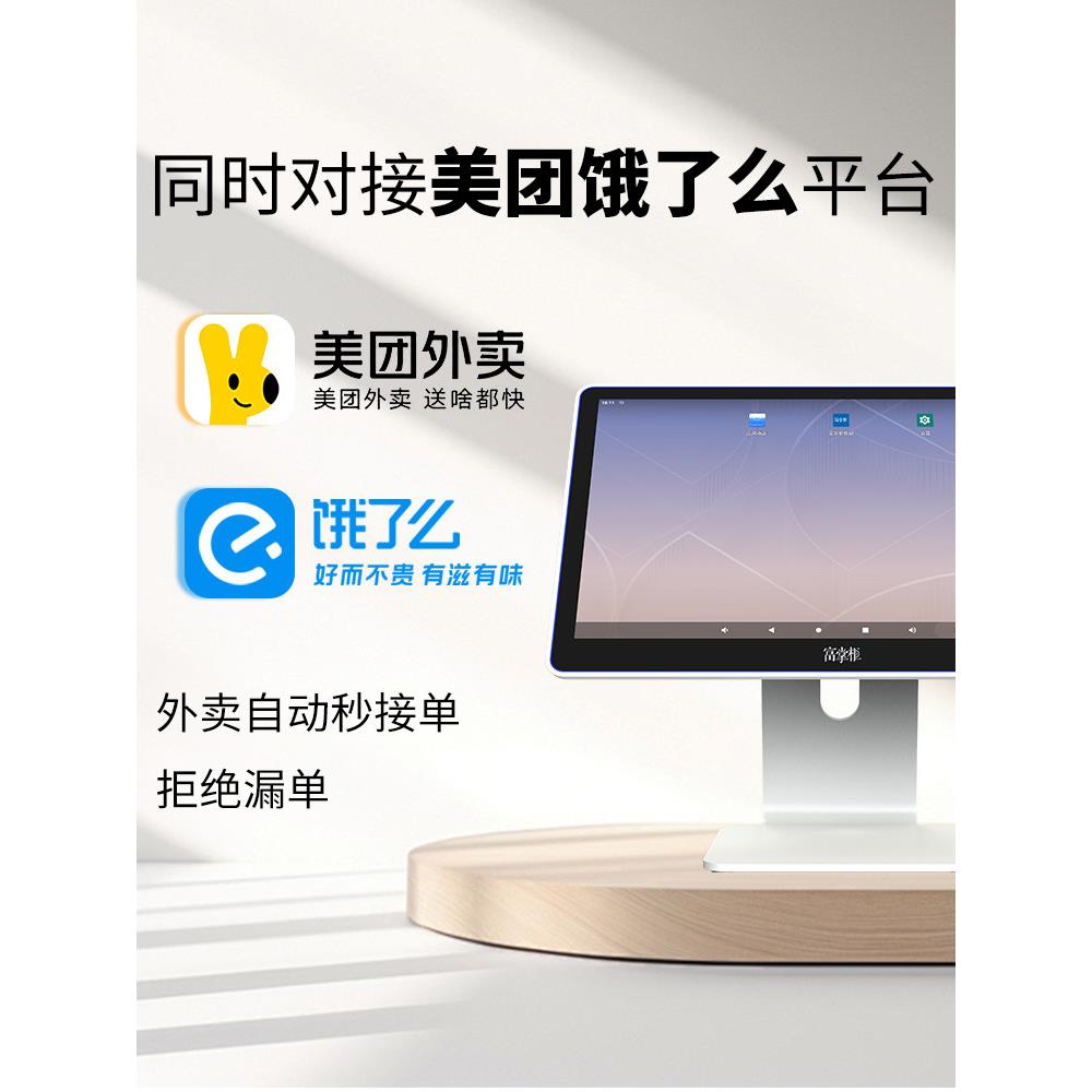 Fu Zhanggui Qingsong cash register scan code ordering system commercial catering supermarket Meituan Shangmi ordering machine out of single machine