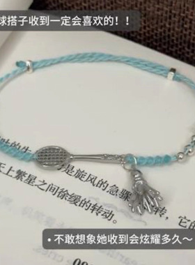 羽毛球手绳情侣手链手工diy