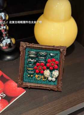 复古首饰展示架欧式相框戒子珠宝