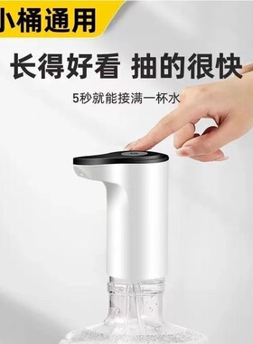 自动抽水器电泵电动水桶通用