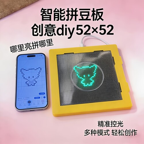 【现货】智能拼豆板电子精准对位LED神器耐高温52X52钉DIY可分区 - 图3