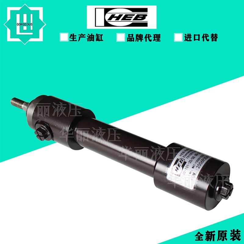 HEB圆柱形液压缸 油缸Z140-101-20/50.00-209/SPEZ 迷你油缸Z160 - 图2