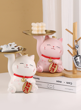 招财猫托盘存钱罐钥匙收纳玄关摆件入户客厅家居饰品乔迁开业礼品